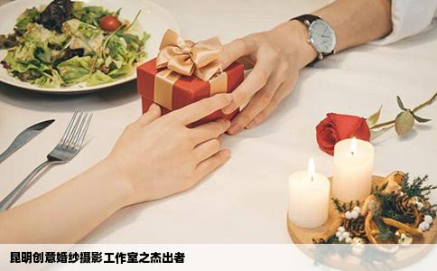 昆明創(chuàng)意婚紗攝影工作室之杰出者