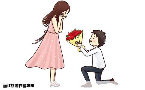 麗江旅游住宿攻略