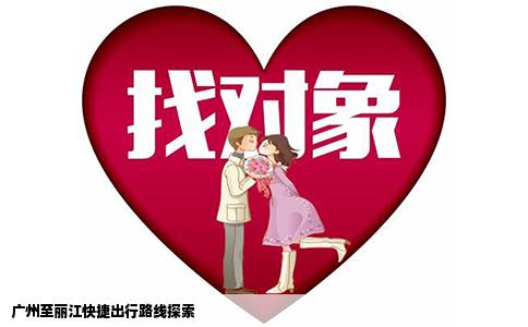 廣州至麗江快捷出行路線探索