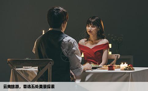 云南旅游，首選五處美景探索