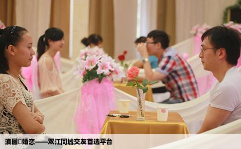 滇圓囍婚戀——雙江同城交友首選平臺(tái)