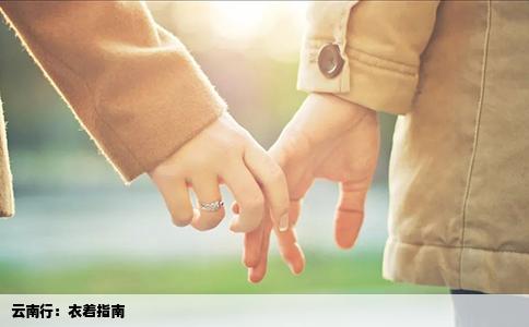 云南行：衣著指南