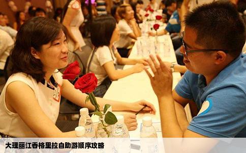 大理麗江香格里拉自助游順序攻略