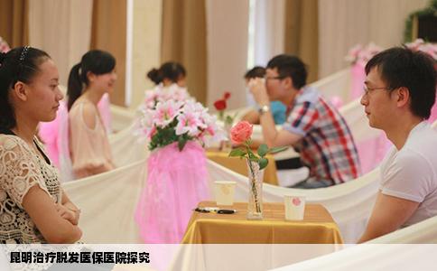 昆明治療脫發(fā)醫(yī)保醫(yī)院探究