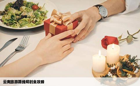 云南旅游路線規(guī)劃全攻略