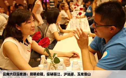 云南六日深度游：昆明啟程，探秘麗江、瀘沽湖、玉龍雪山