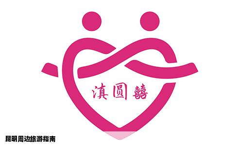 昆明周邊旅游指南